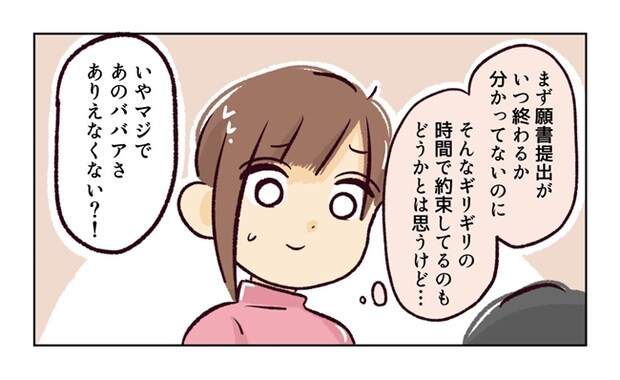 幼稚園で割り込まれそうになった話２
