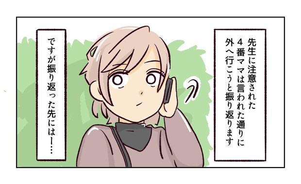 幼稚園で割り込まれそうになった話２