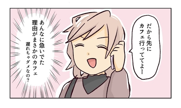 幼稚園で割り込まれそうになった話２
