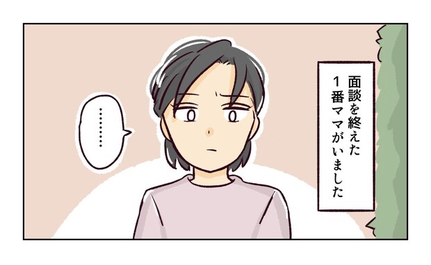 幼稚園で割り込まれそうになった話２