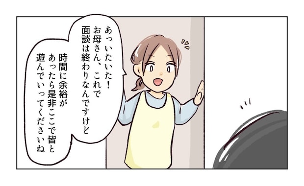幼稚園で割り込まれそうになった話３