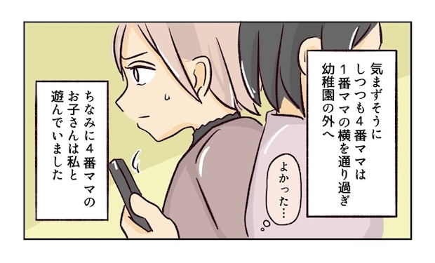 幼稚園で割り込まれそうになった話３