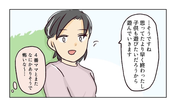 幼稚園で割り込まれそうになった話３