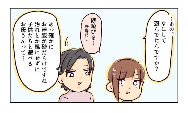 幼稚園で割り込まれそうになった話３