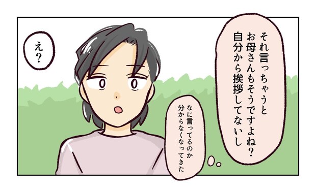 幼稚園で割り込まれそうになった話４