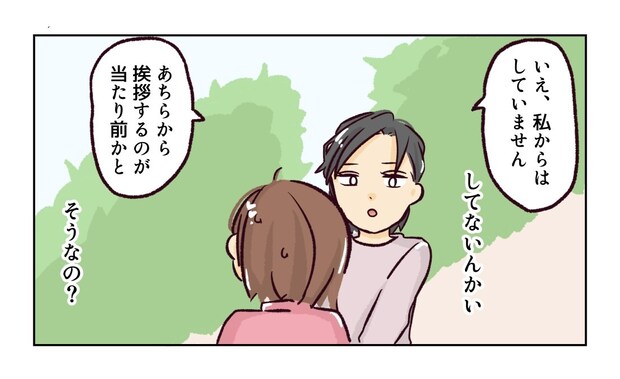 幼稚園で割り込まれそうになった話４