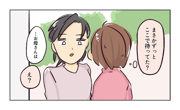 幼稚園で割り込まれそうになった話５