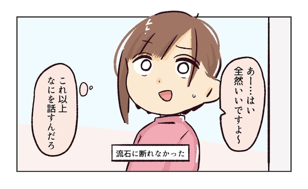 幼稚園で割り込まれそうになった話５