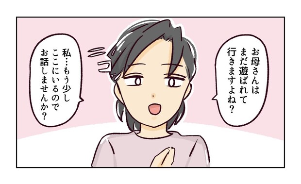 幼稚園で割り込まれそうになった話５