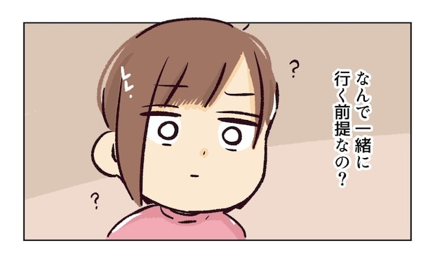 幼稚園で割り込まれそうになった話５