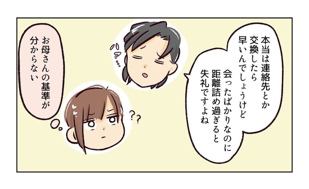 幼稚園で割り込まれそうになった話５