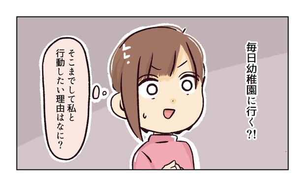 幼稚園で割り込まれそうになった話５