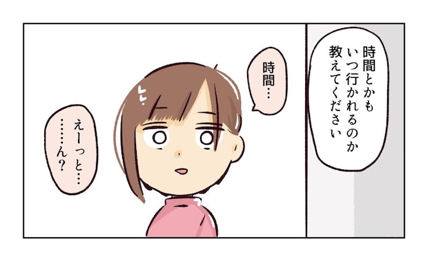 幼稚園で割り込まれそうになった話５