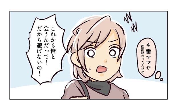 幼稚園で割り込まれそうになった話５