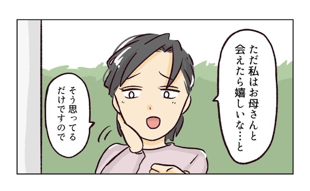 幼稚園で割り込まれそうになった話５
