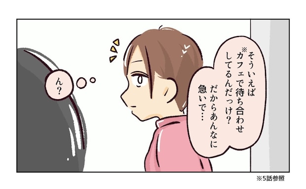 幼稚園で割り込まれそうになった話５