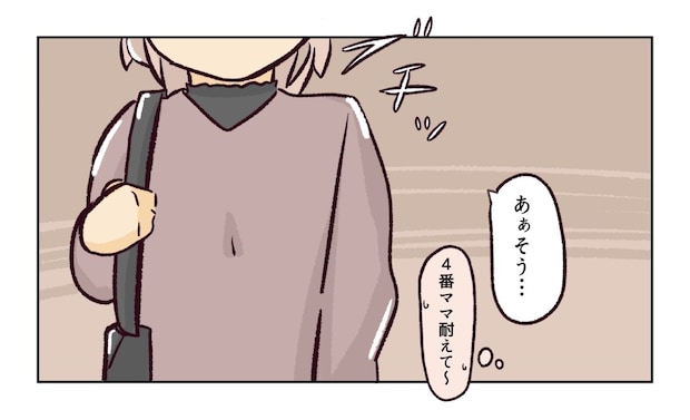 幼稚園で割り込まれそうになった話6