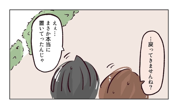 幼稚園で割り込まれそうになった話7