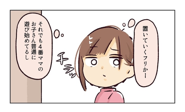 幼稚園で割り込まれそうになった話6