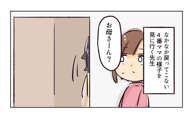 幼稚園で割り込まれそうになった話7