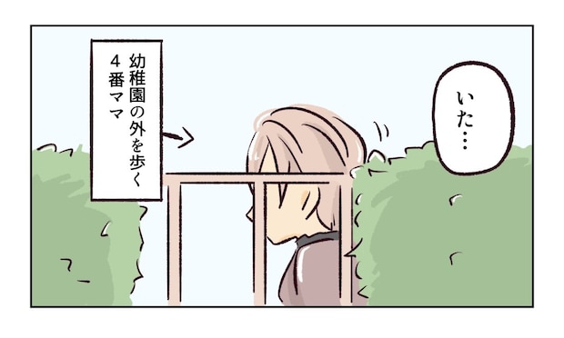 幼稚園で割り込まれそうになった話7