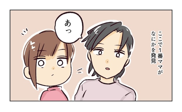 幼稚園で割り込まれそうになった話7