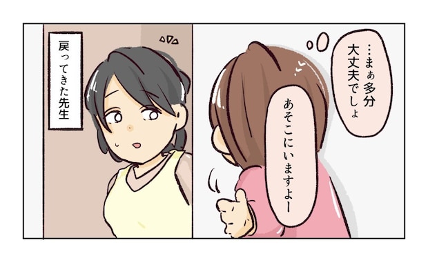 幼稚園で割り込まれそうになった話7