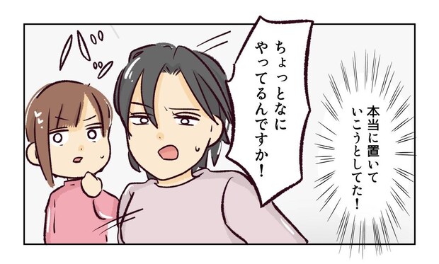 幼稚園で割り込まれそうになった話7