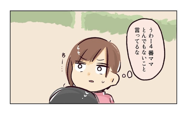幼稚園で割り込まれそうになった話7