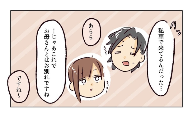 幼稚園で割り込まれそうになった話7