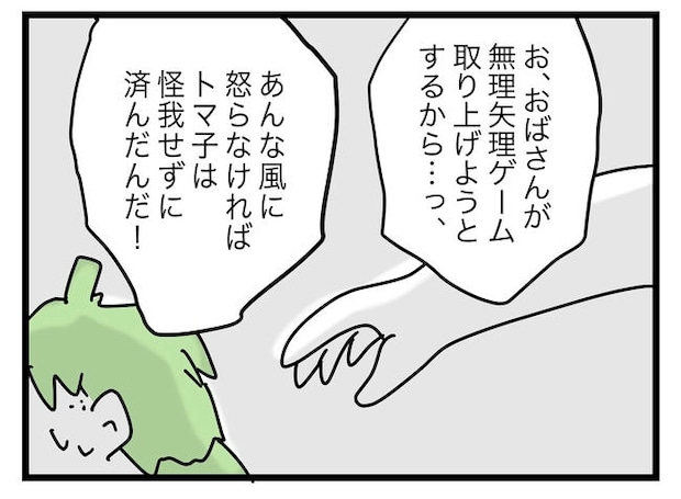 ぜんぶ、私のせい？／ツムママ