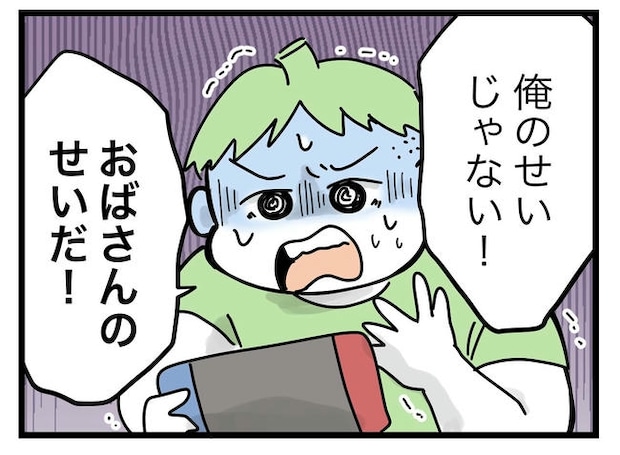 ぜんぶ、私のせい？／ツムママ