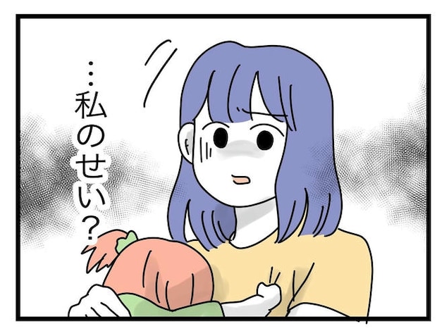 ぜんぶ、私のせい？／ツムママ