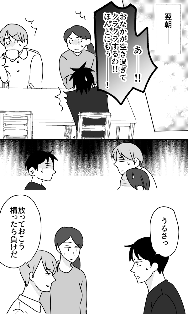 義母は悲劇のヒロイン/ちゃこ