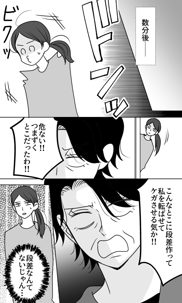 義母は悲劇のヒロイン/ちゃこ