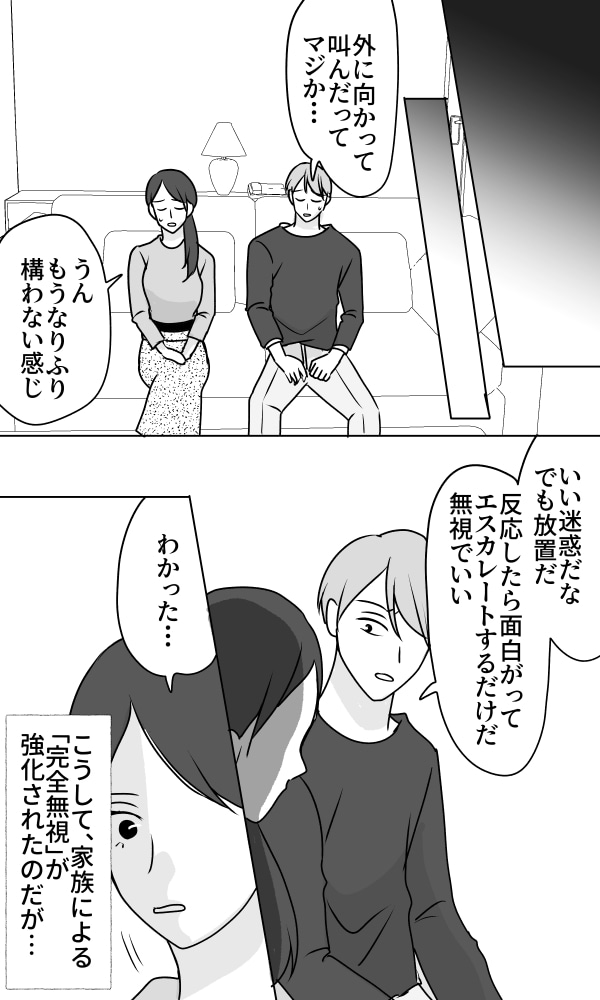 義母は悲劇のヒロイン/ちゃこ