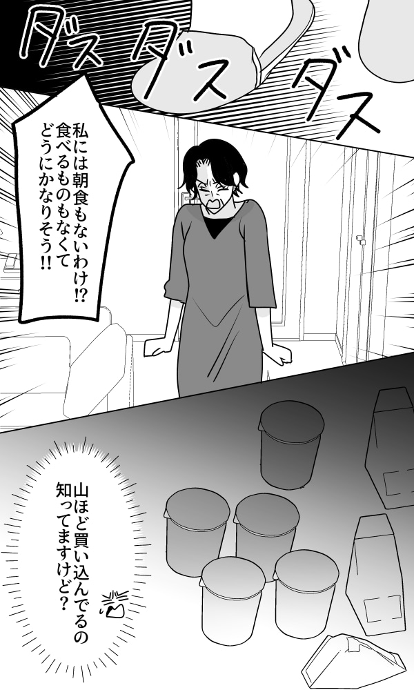 義母は悲劇のヒロイン/ちゃこ