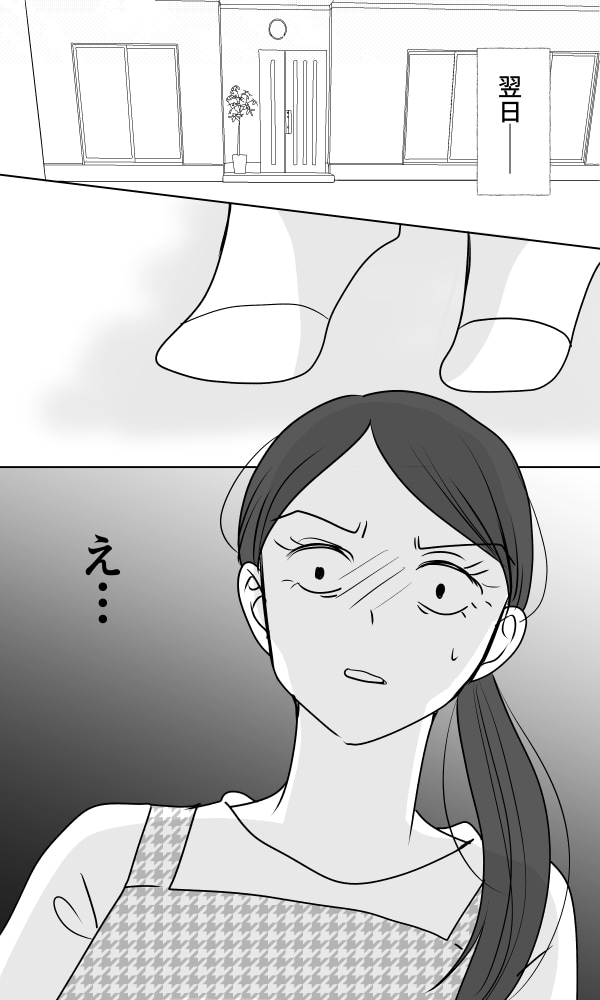 義母は悲劇のヒロイン/ちゃこ