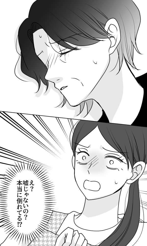 義母は悲劇のヒロイン/ちゃこ