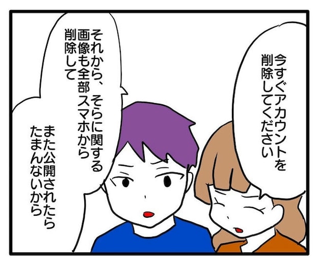 孫の写真でバズる義母／あべかわ