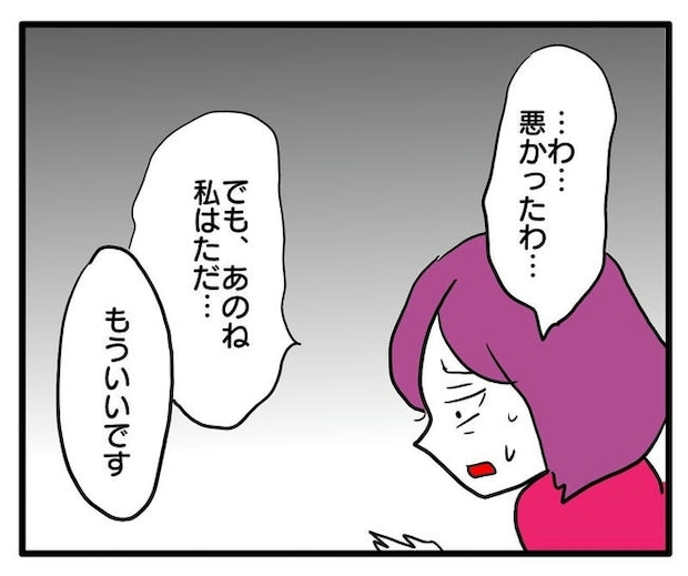 孫の写真でバズる義母／あべかわ