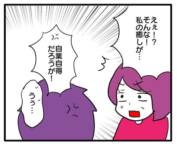 孫の写真でバズる義母／あべかわ