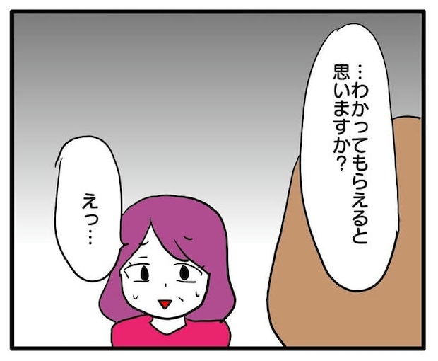 孫の写真でバズる義母／あべかわ