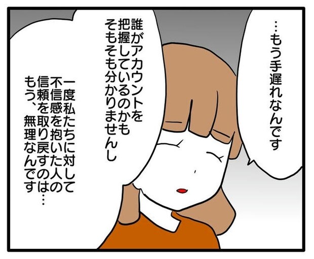 孫の写真でバズる義母／あべかわ