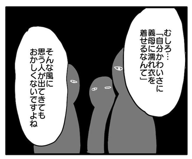 孫の写真でバズる義母／あべかわ