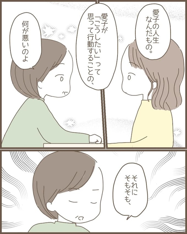 嫁の心姑知らず／まるちゃん