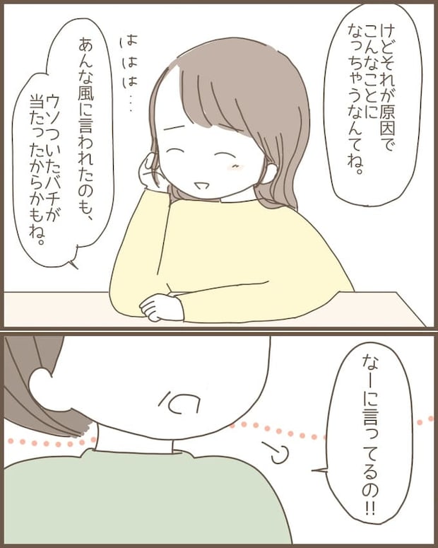 嫁の心姑知らず／まるちゃん