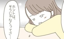 「お義母さんの独壇場じゃない！」限界を超えて泣く娘⇒母の決定的なひと言で自分の気持ちを選んだ結果