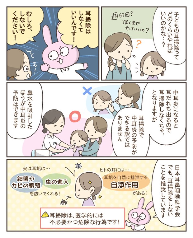 子どもの耳掃除