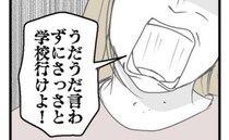 「あんたの育て方が悪い！」息子を怒鳴る妻の元に夫が駆けつけると→妻からの耳を疑う言葉に愕然…！